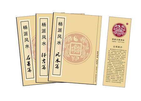 黄冈市杨公风水弟子班公司成立十五周年庆典学费大优惠开学通知